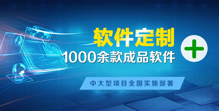 呼图壁管理系统软件软件开发